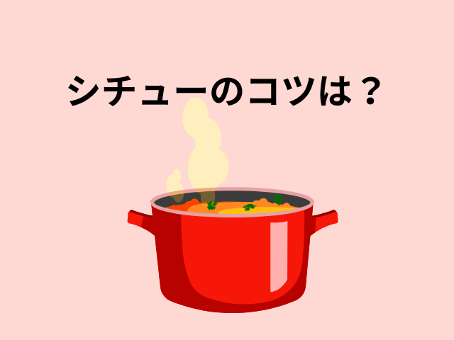 赤いお鍋と湯気のイラスト